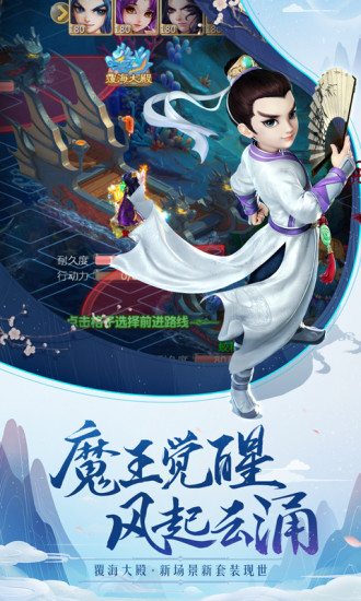 大话西游手游oppo版