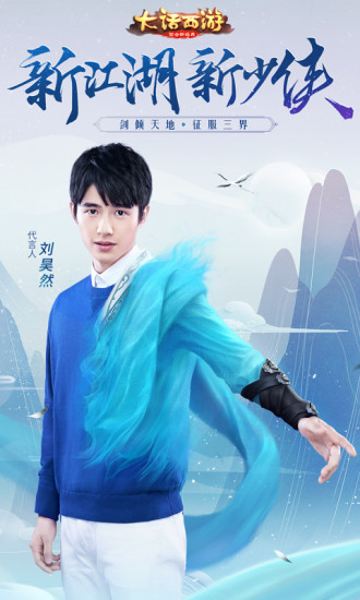 大话西游手游oppo版