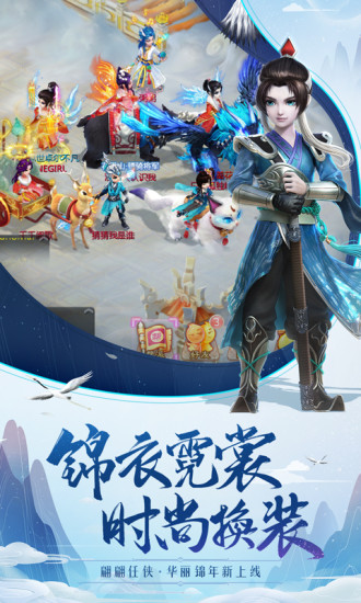 大话西游手游oppo版