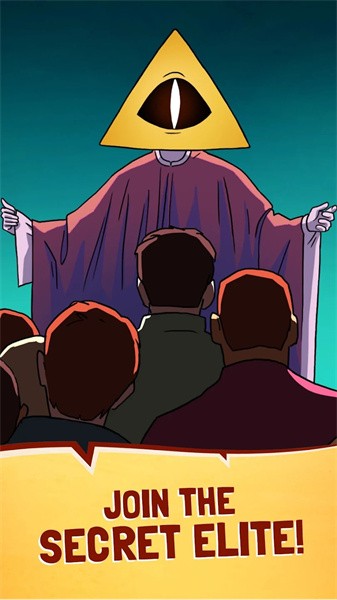 我们是光明会阴谋