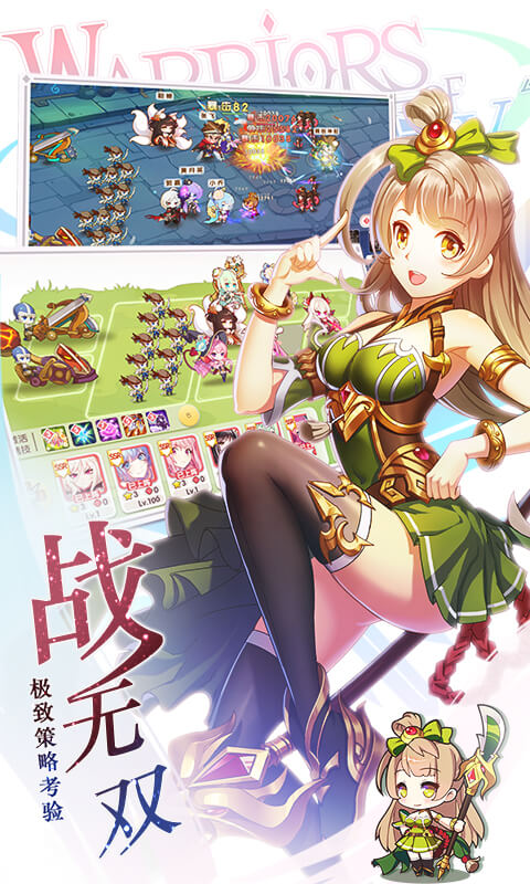 爆衣大作战手游