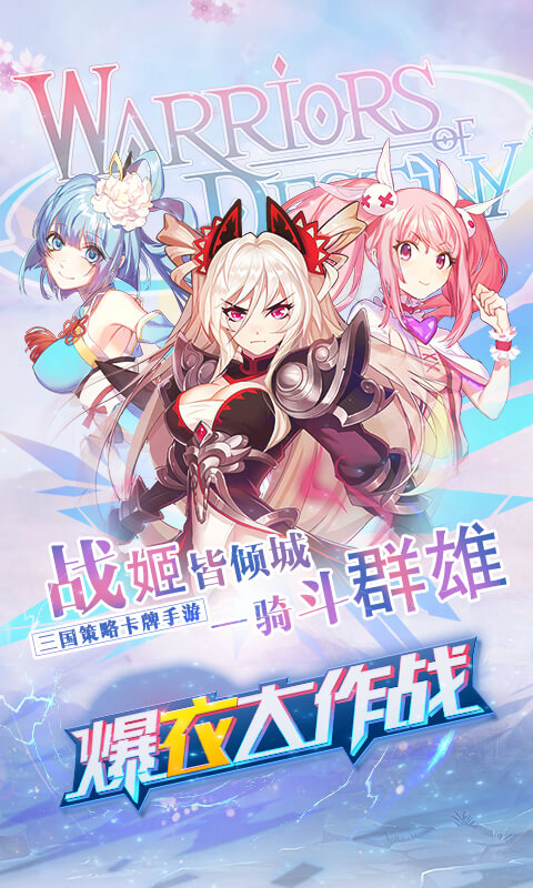 爆衣大作战手游