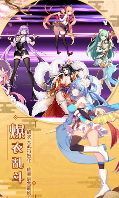 爆衣大作战送S2VIP福利版-爆衣大作战飞升版安卓版