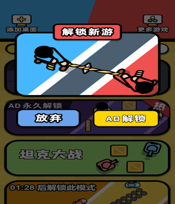 双人大乐斗app