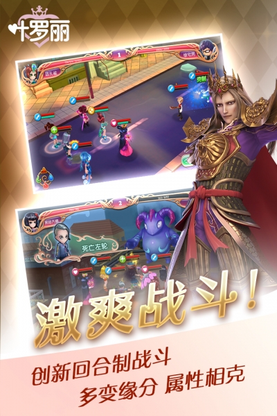 叶罗丽微信qq版