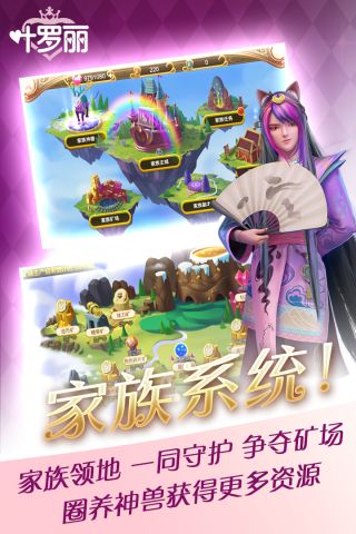 叶罗丽微信qq版