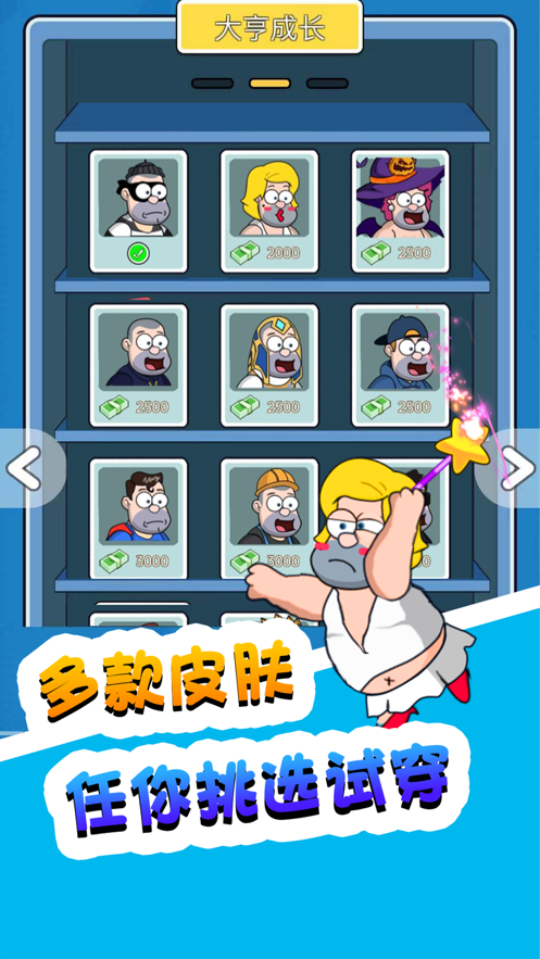 帮他逃跑苹果版