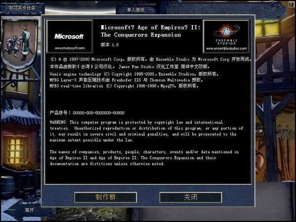 帝国时代2高清版