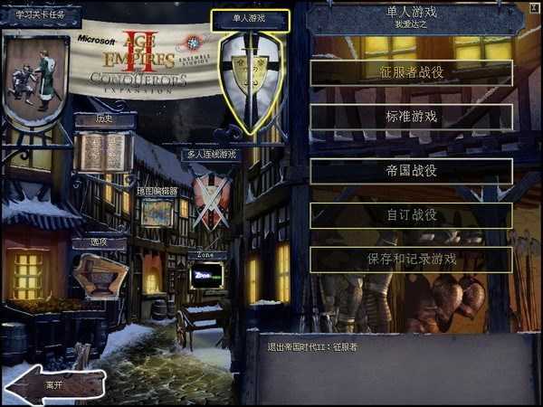 帝国时代2:非洲王国