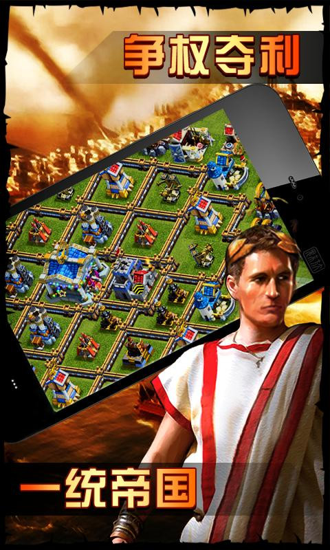 帝国时代之罗马复兴