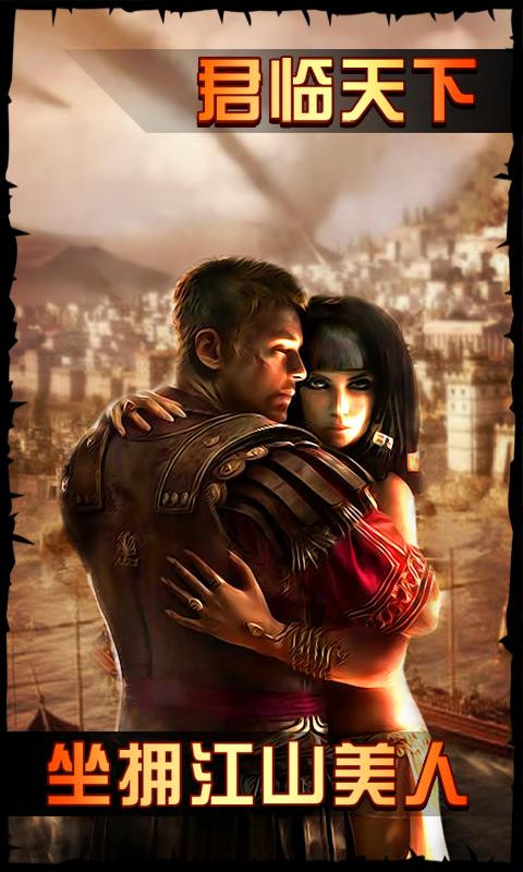 帝国时代之罗马复兴