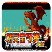 口袋妖怪永恒之焱app