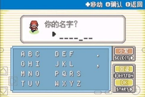 口袋妖怪永恒之焱app