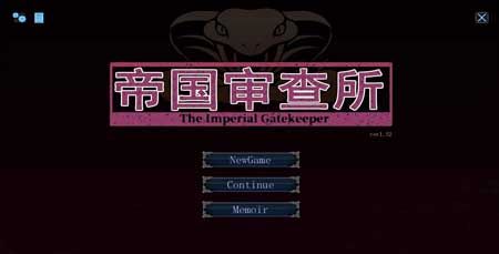 帝国审查所巴比伦汉化版