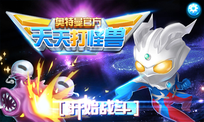 天天打怪兽安卓版v1.5