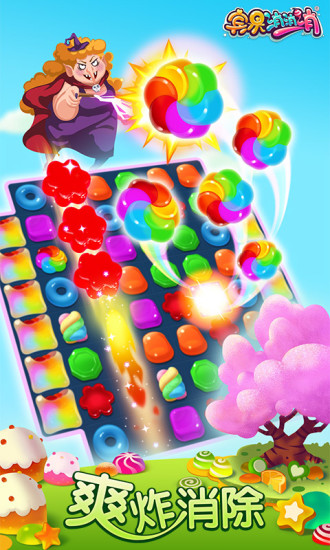 宾果消消乐最新版