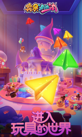 宾果消消乐最新版