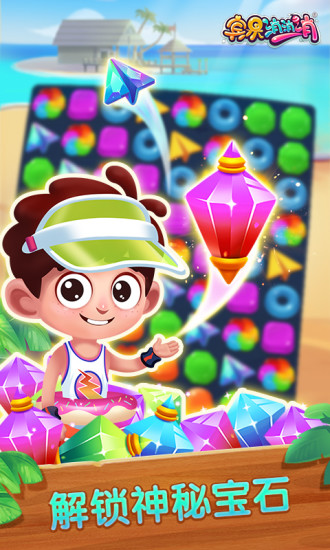 宾果消消乐最新版