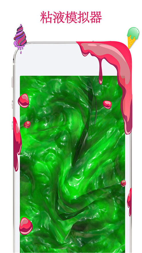 史莱姆粘液模拟器苹果版