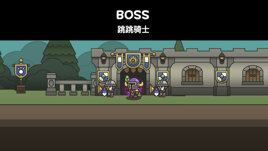 史莱姆斗勇士苹果版