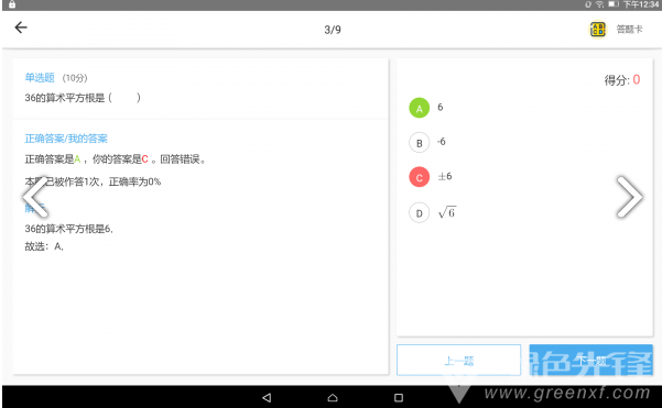 爱学(爱学教云学院)安卓免费版