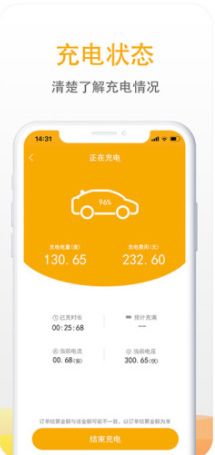 爱充(爱充电app下载)安卓最新版
