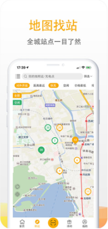 爱充(爱充电app下载)安卓最新版