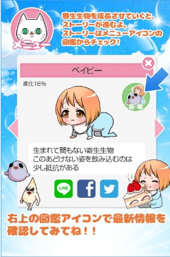 寄生充寄生美少女的充实生活(内购免费)V1.1 for Android 汉化版