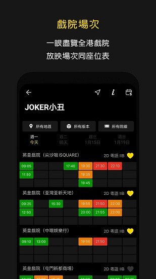 hkmovie香港影院app(hkmovie购买电影票最便宜的软件)V2.5.7 最新版