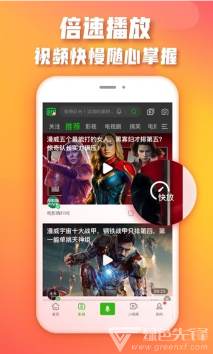 爱奇艺播放器安卓版