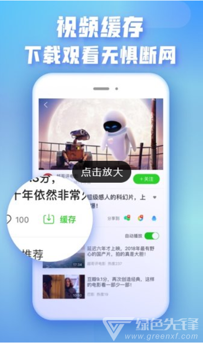 爱奇艺播放器安卓版