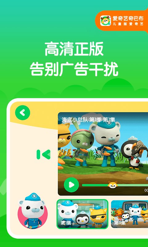 爱奇艺动画屋(爱奇艺奇巴布)