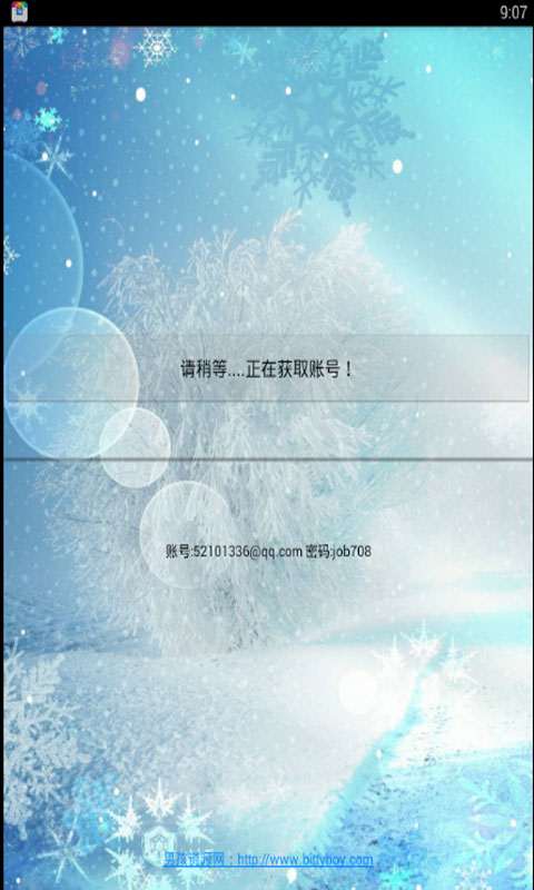 爱奇艺会员获取器