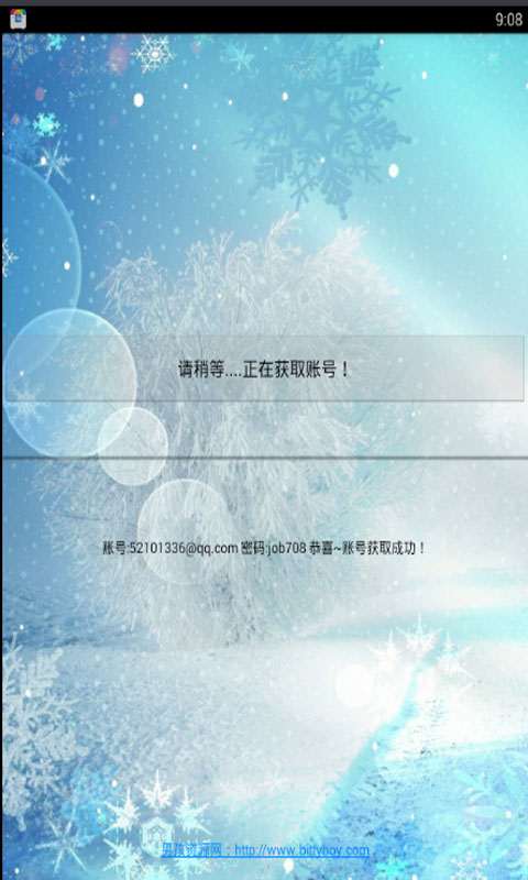 爱奇艺会员获取器