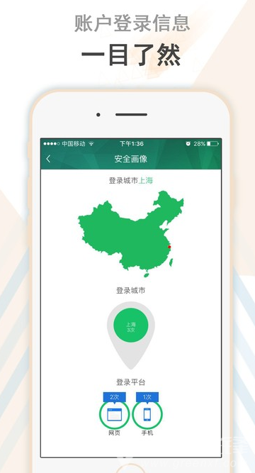 爱奇艺安全盾(爱奇艺安全中心)免费版
