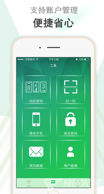爱奇艺安全盾(爱奇艺安全中心)免费版