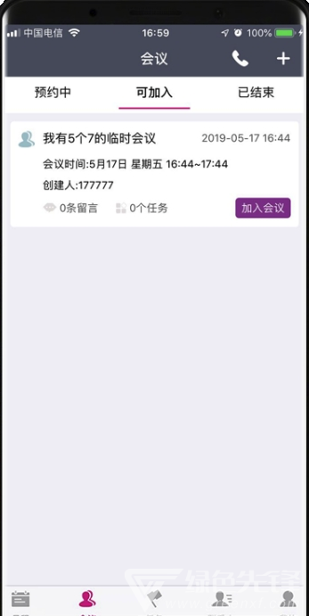 Goodview(Goodview云会议)V2.3.19 安卓版