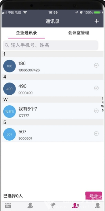 Goodview(Goodview云会议)V2.3.19 安卓版