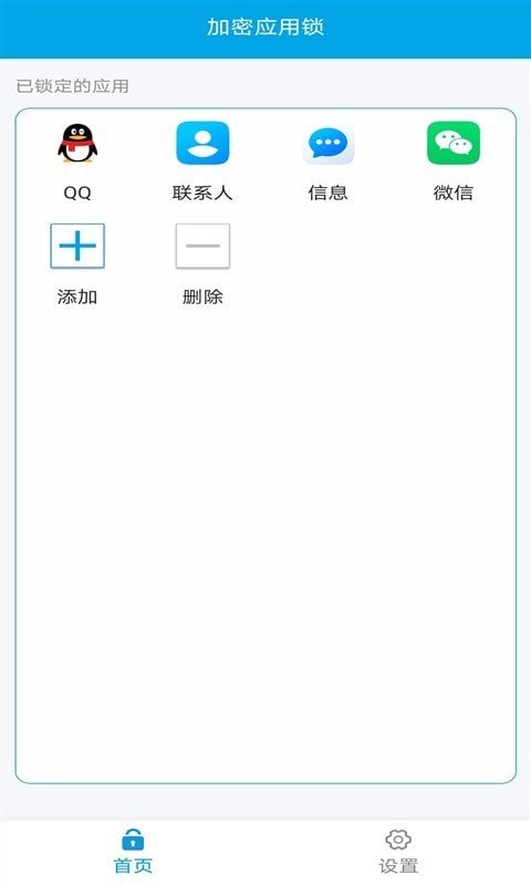 口袋应用锁v3.1.0安卓版