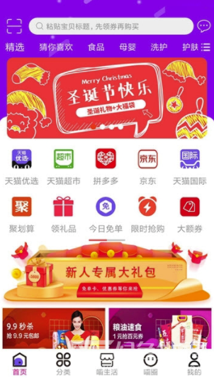 小红精选(小红精选商城)V5.1.1 安卓版