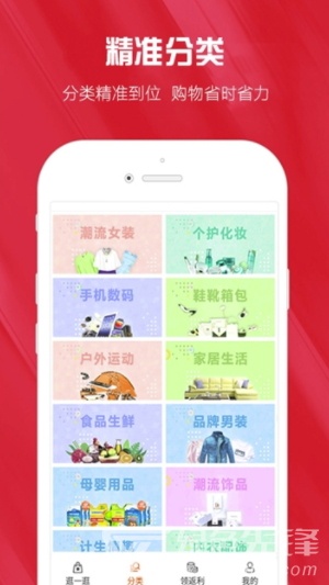 小红精选(小红精选商城)V5.1.1 安卓版