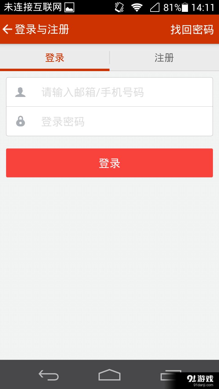 古井贡酒正式版商城