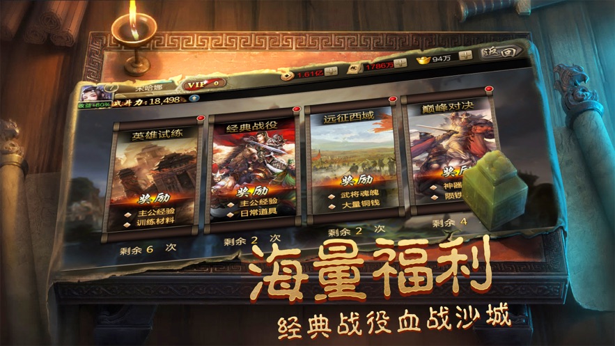 烽火三国名将录