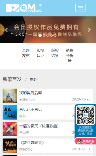 爱原创(爱原创音乐网站注册)安卓中文版