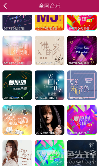 爱原创(爱原创音乐网站注册)安卓中文版