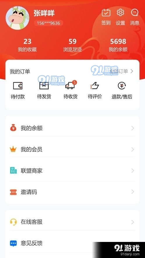 好品优选APP