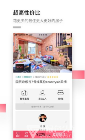 小猪(小猪租房网)V5.4.02 正式版