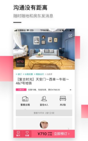 小猪(小猪租房网)V5.4.02 正式版