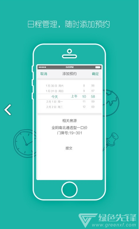 宅猫邻里(宅猫邻里房屋租赁)V4.1.3 安卓正式版