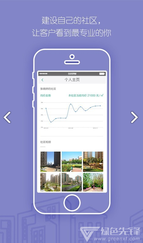 宅猫邻里(宅猫邻里房屋租赁)V4.1.3 安卓正式版